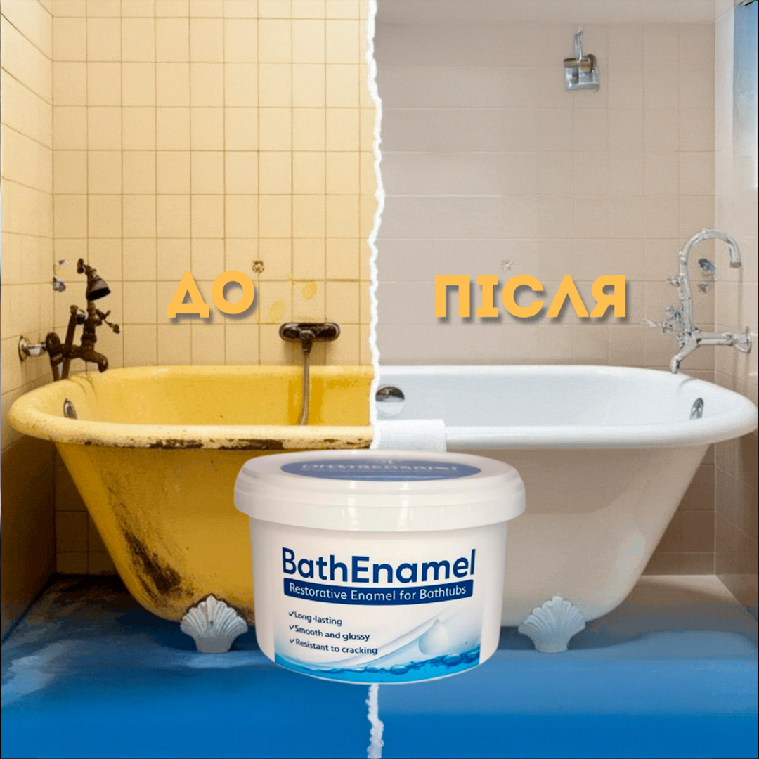 Эмаль для реставрации ванн
